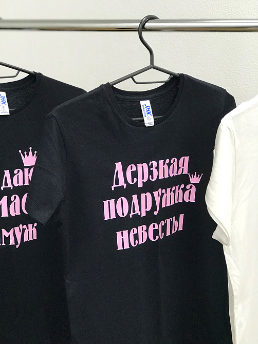 Футболки на девичник  с индивидуальными надписями -