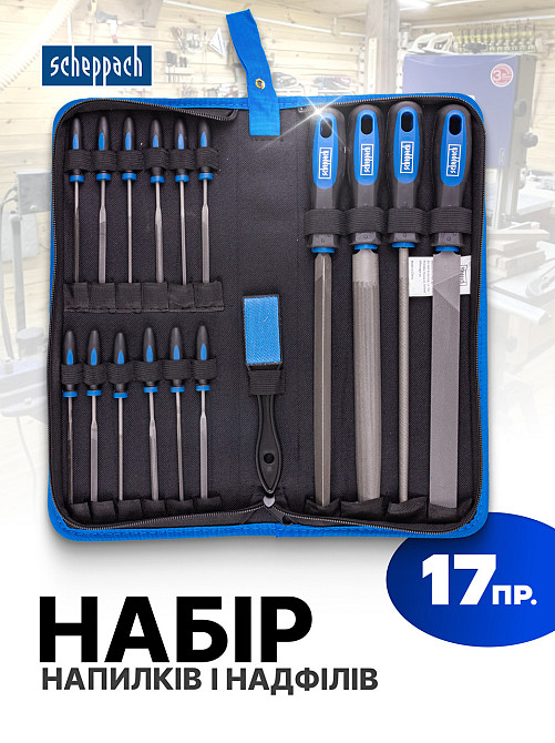 Набір напилків і надфілів різнопрофільних 17 предметів Scheppach SCH-5056W Одеса - фото 1