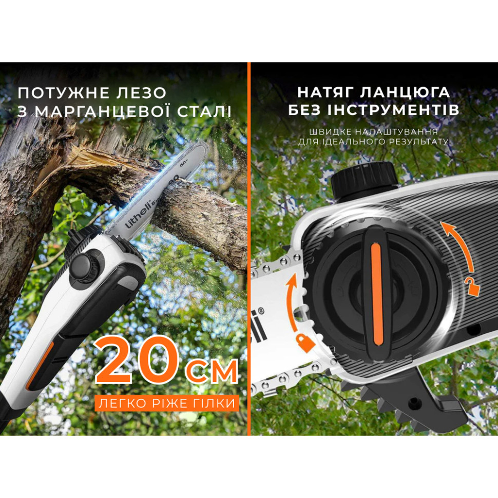Висоторіз-кущоріз Litheli телескопічний, 3400 мм, живлення від павербанку (УМБ Litheli Power Bank 20000 mAh, 45 W, 2,5 А в комплекті) Київ - фото 4