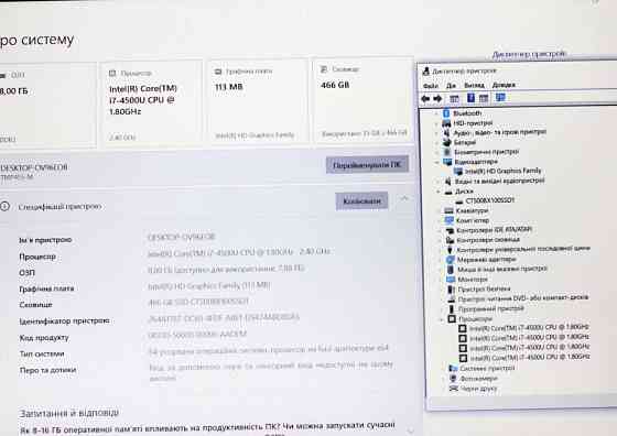 Acer tmp 455/Core i7-4500 4x/Видео2GB/8GB/SSD512/АКБ3ч/15 FHD Харьков