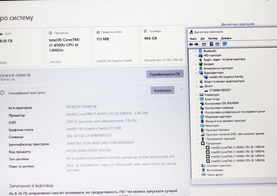Acer tmp 455/Core i7-4500 4x/Видео2GB/8GB/SSD512/АКБ3ч/15 FHD Харьков - изображение 1