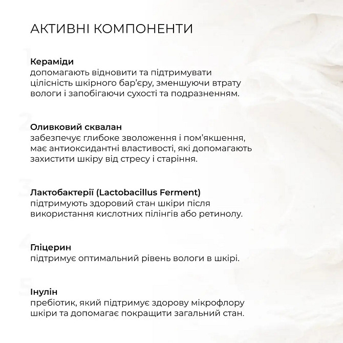Восстанавливающий крем с керамидами и постбиотиками Barrier Restoring Ceramide Cream Hillary 50 мл Винница - изображение 5
