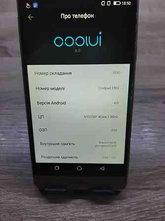 Б/В Смартфон Coolpad E502 2Gb/16Gb Дніпро