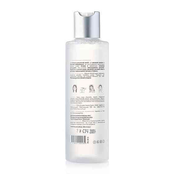 Мицеллярная вода MICELLAR WATER Vitamin E Hillary 200 мл Киев