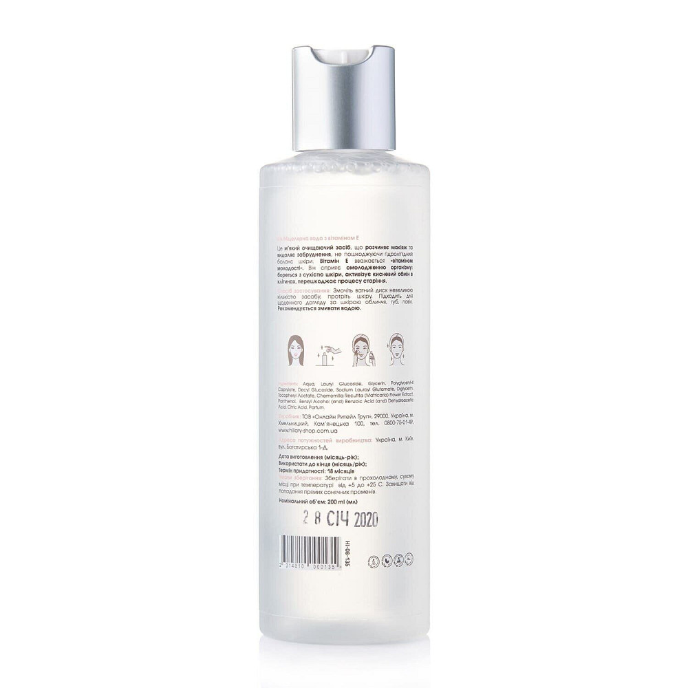 Мицеллярная вода MICELLAR WATER Vitamin E Hillary 200 мл Киев - изображение 6