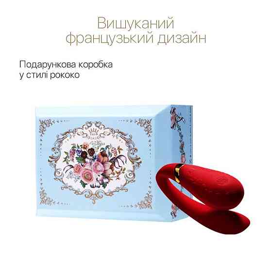 Смартвибратор для пар Zalo — Fanfan set Bright Red, пульт ДУ Sex Aura Киев