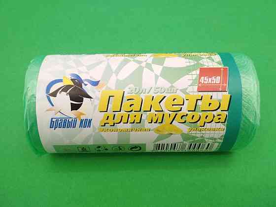 Пакети для сміття, відходів 20літрів (50 шт.) КОК (1 рул) Харків