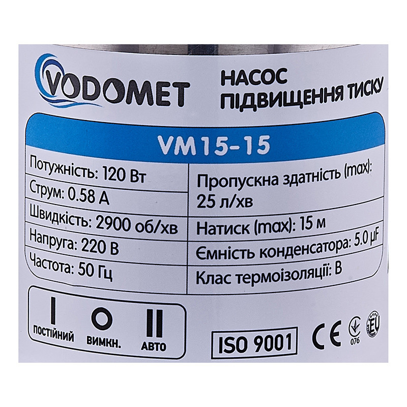 Насос підвищення тиску Vodomet VM15-15 Н=15М, Q=1,5кбМ, P=120Вт (корпус - нерж) (VO4206) Київ - фото 4
