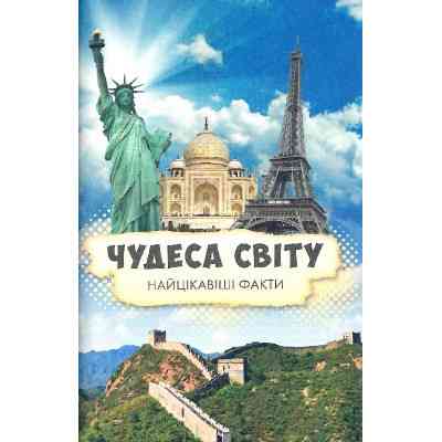 Книга Усе про все - Марія Жученко Vivat (9789669827227) Вінниця