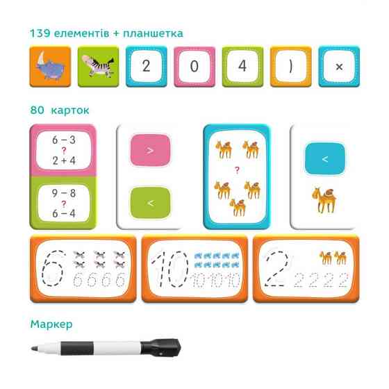 Розвиваюча магнітна гра "Математика" DoDo 200215 Вінниця