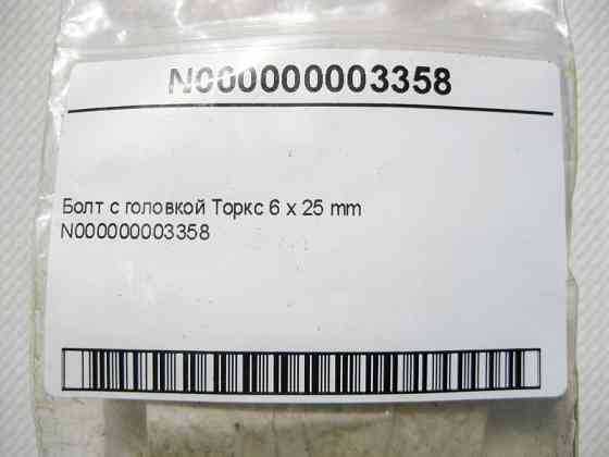 Mercedes-Benz  N000000003358 Болт із головкою Торкс 6 x 25 mm Одесса