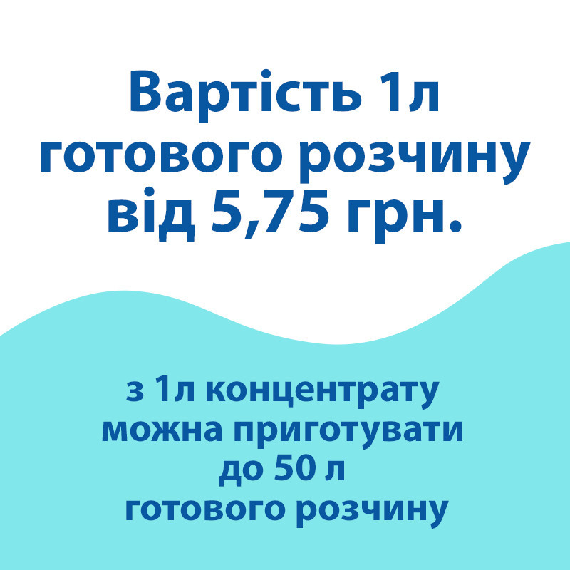 Универсальное средство для дезинфекции Uni-3 (1 кг (Д) Павлоград - изображение 4