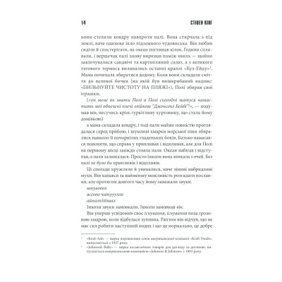 Книга Мізері - Стівен Кінг КСД (9786171293045) Вінниця - фото 11