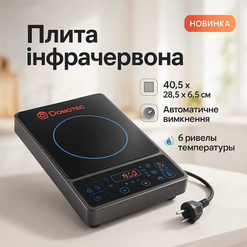 Побутова електроплитка Domotec MS-5842 2000 Вт, Зручна настільна плита для приготування страв EU-67 Львів - фото 14