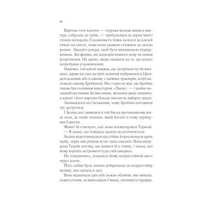 Книга Королева тіней (Трон зі скла #4) - Сара Дж. Маас Vivat (9786171707627) Винница - изображение 5