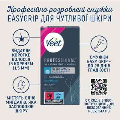 Воскові смужки Veet Professional для чутливої шкіри з Олією мигдалю 12 шт. (5900627027259) Вінниця
