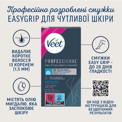 Восковые полоски Veet Professional для чувствительной кожи с Маслом миндаля 12 шт. (5900627027259) Винница - изображение 3