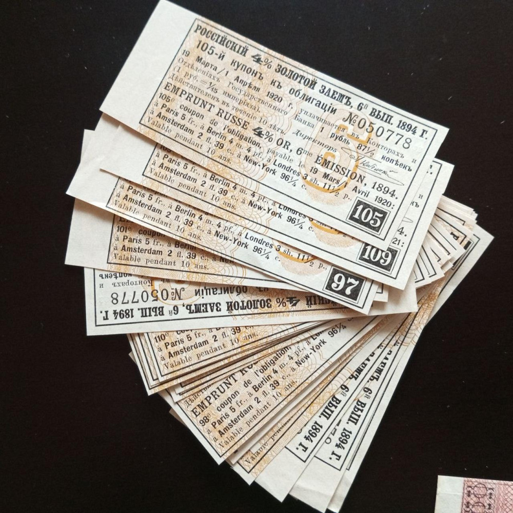 Купон облігації 1894 г Акції. (14) Полтава - фото 1