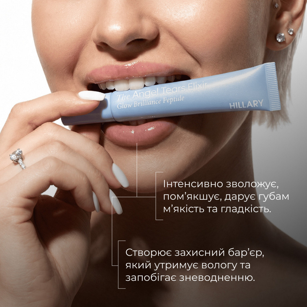 Набор блесков для интенсивного увлажнения и сияющих губ Hillary Deep Hydration & Radiance Lip Trio Киев - изображение 7