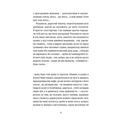 Книга Розсипані кордони - Роксолана Жаркова Видавництво Старого Лева (9789664484579) Винница - изображение 2