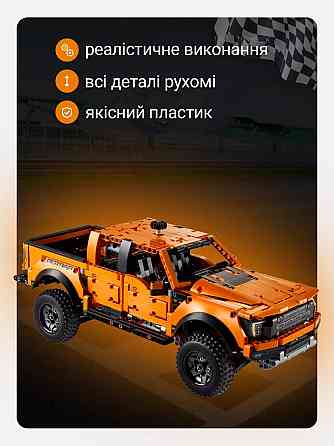 Конструктор Technic Ford F150 Raptor Київ