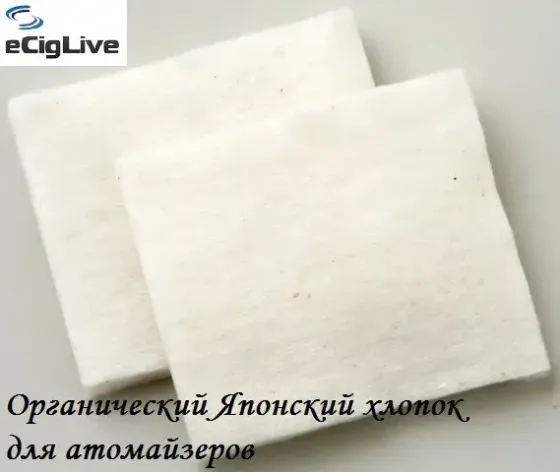 Органический Японский хлопок для атомайзеров Киев