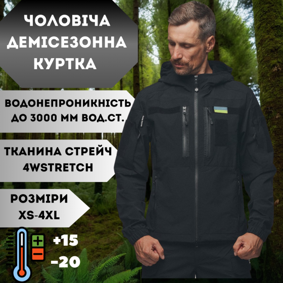 Демісезонна чоловіча куртка 4Wstretch чорна, чоловіча тактична всесезонна куртка чорна Львів