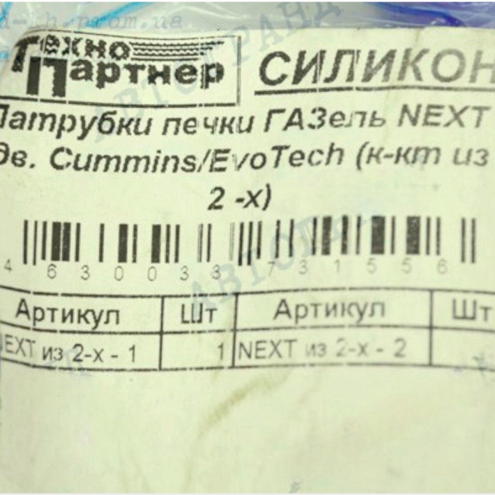 Патрубок ГАЗ A21R23 NEXT силикон (к-кт 2 шт) печки Мукачево - изображение 1
