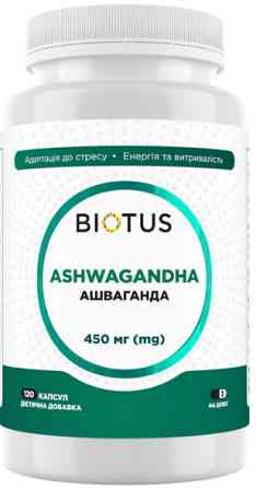 Корень ашваганда Biotus Ashwagandha 120 капс Киев