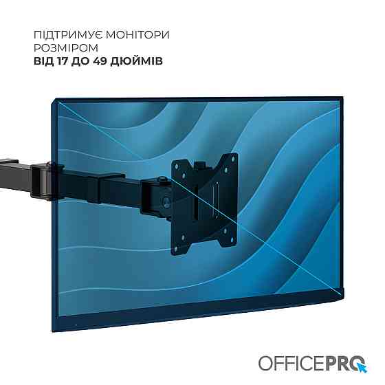 Кронштейн OfficePro MA113B 17-49