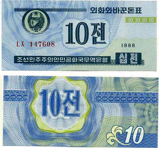 Korea North Північна Корея - 10 Chon 1988 UNC Pick 25 синя Полтава