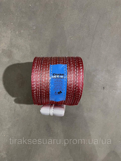 Буксировочный трос 45 тон, 5 метров Буксировочный ремень 45т 5м Луцк - изображение 2