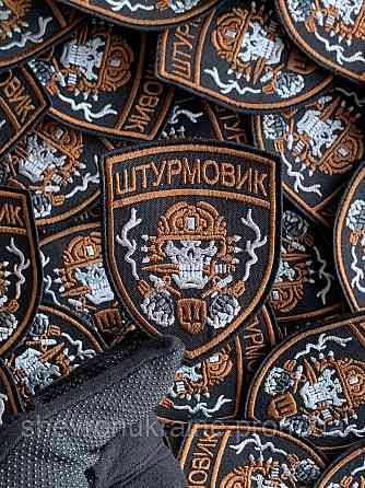 Шеврон ШТУРМОВИК (Форма щит. На липучке) Размер 9x7см Киев