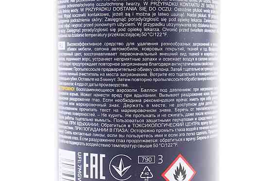 Очисник оббивки салону багатофункціональний "TEXTILE FOAM", Аерозоль 650ml Бершадь