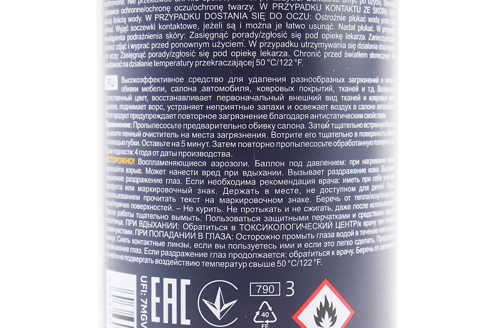 Очисник оббивки салону багатофункціональний "TEXTILE FOAM", Аерозоль 650ml Бершадь - изображение 3