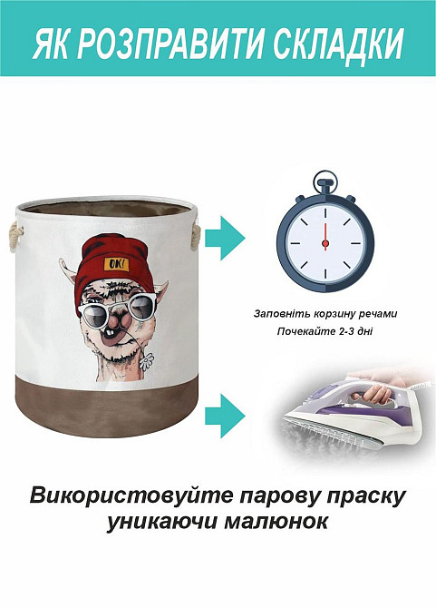 Корзина для Игрушек и Белья Органайзер Lovely Svi 40 х 50 см Лама Киев - изображение 4