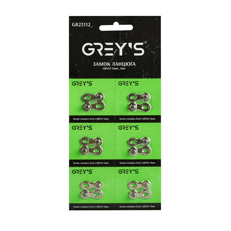 Замок цепи Grey's QRS12 12шв, 6шт Львов - изображение 2