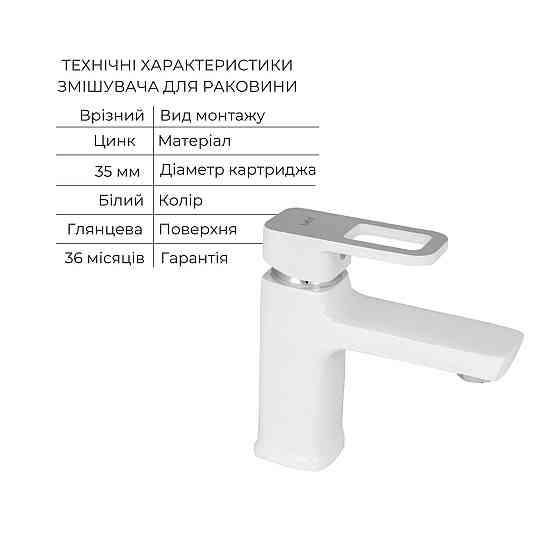 Набір змішувачів Wawel 001 + Wawel 1030 White Київ