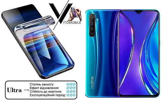 Поліуретанова плівка Ultra для Realme XT – мінімальна товщина, максимальний захист! Київ