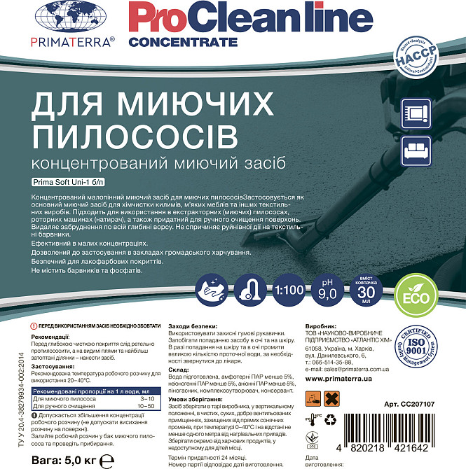 Концентрат для моющих пылесосов Primaterra (5 кг) Павлоград - изображение 6