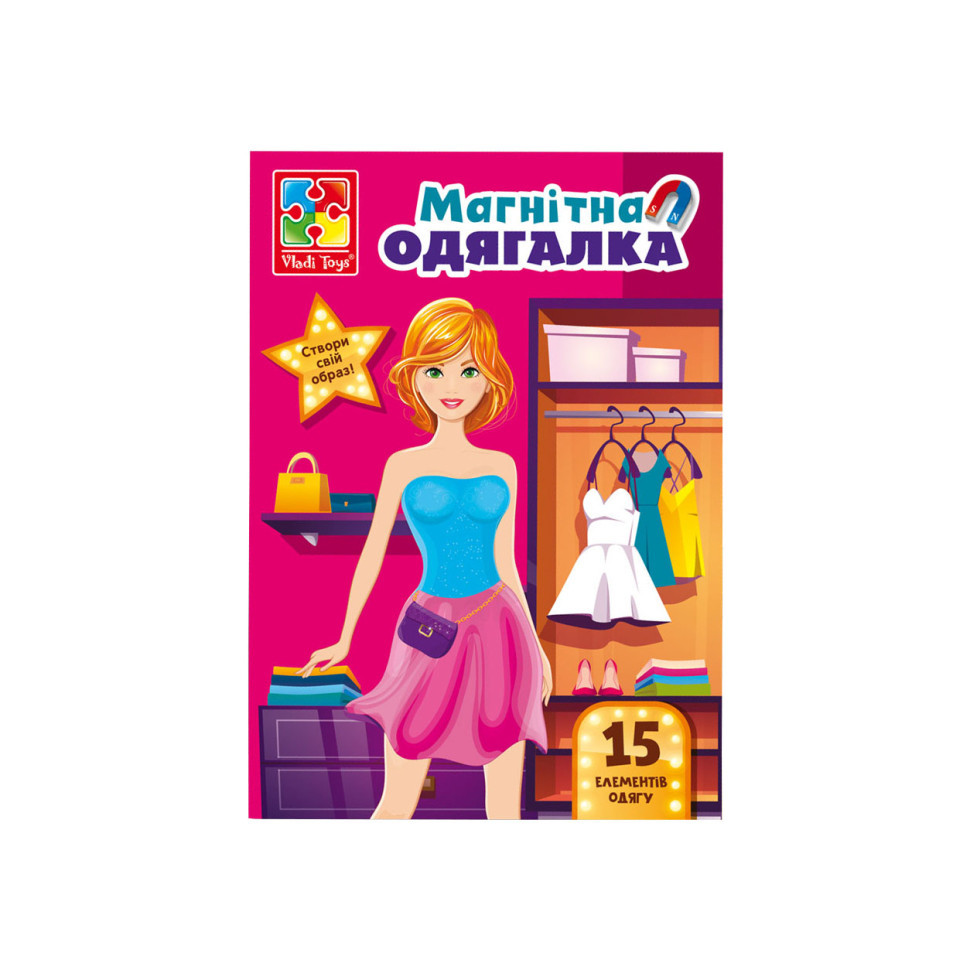Магнитная игра Одевашка 
