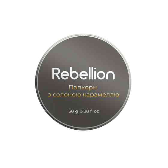 Ароматическая свеча Попкорн с соленой карамелью Rebellion 30 г Киев