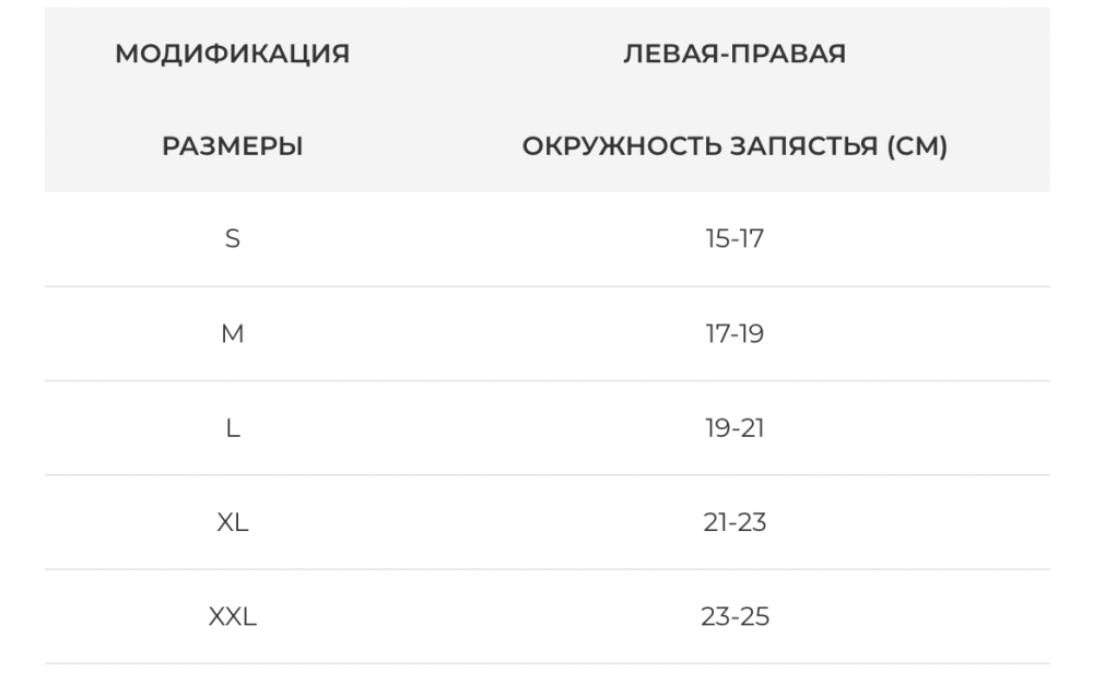 Бандаж трикотажний на зап'ястя із металевою пластиною Orthopoint REF-722 на праву руку Розмір XL Кам'янець-Подільський - фото 2