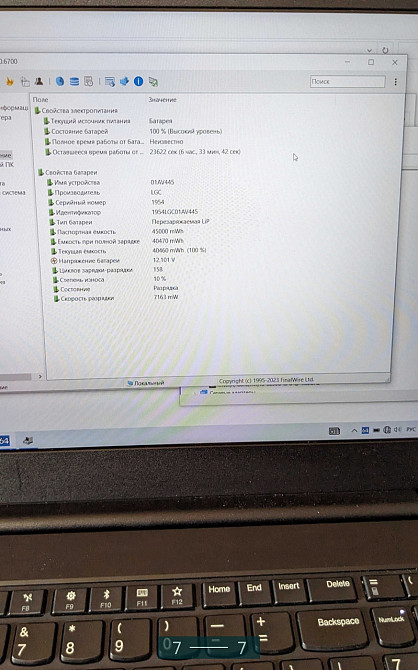 Ноутбук: Lenovo ThinkPad E580 ( 15.6