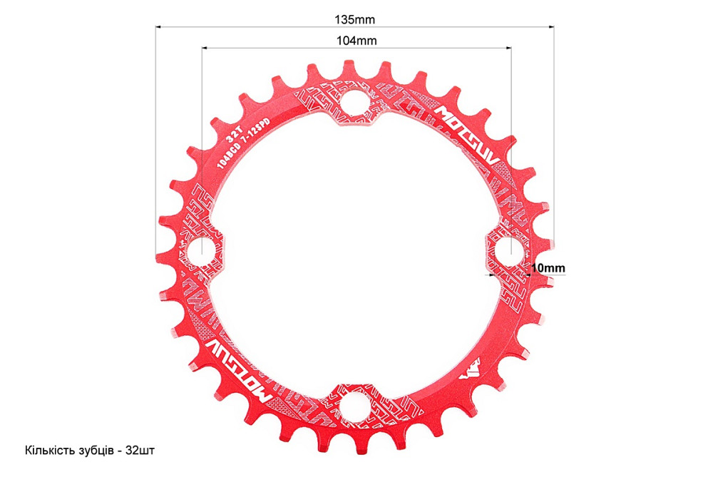 Зірка передня MTB Narrow Wide 32Т (BCD:104мм), алюмінієва, червона Київ - фото 2