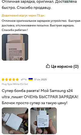 Зарядное устройство Samsung 45w Original. Харьков