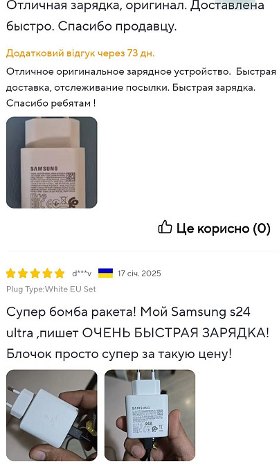 Зарядное устройство Samsung 45w Original. Харьков - изображение 1