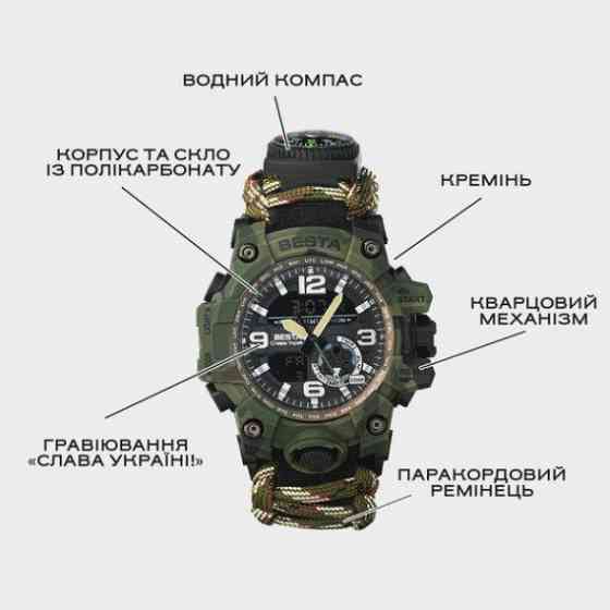 Мужские наручные часы Besta Military с компасом (Камуфляж) Винница