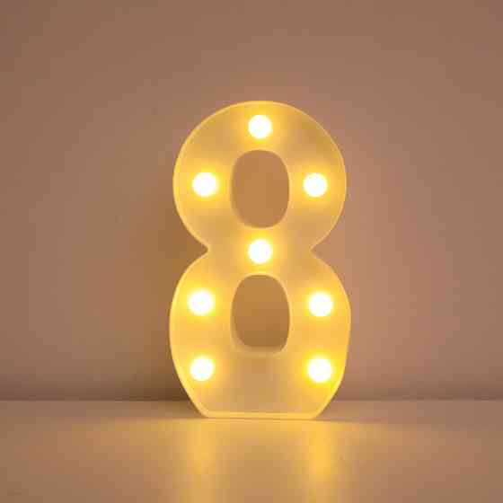 Объемная цифра 8 Led декоративная маленькая 21 на 13 см белый Киев