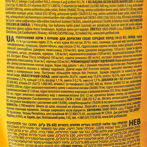 Корм сухий Brit Premium Dog Adult M для дорослих собак середніх порід вагою 10-25 кг з куркою 15 кг Київ